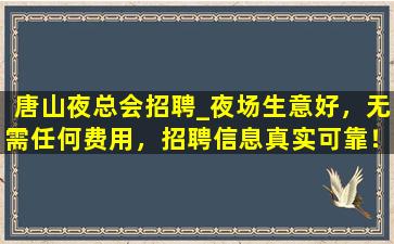 湖南KTV招聘