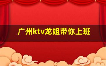 郑州KTV招聘